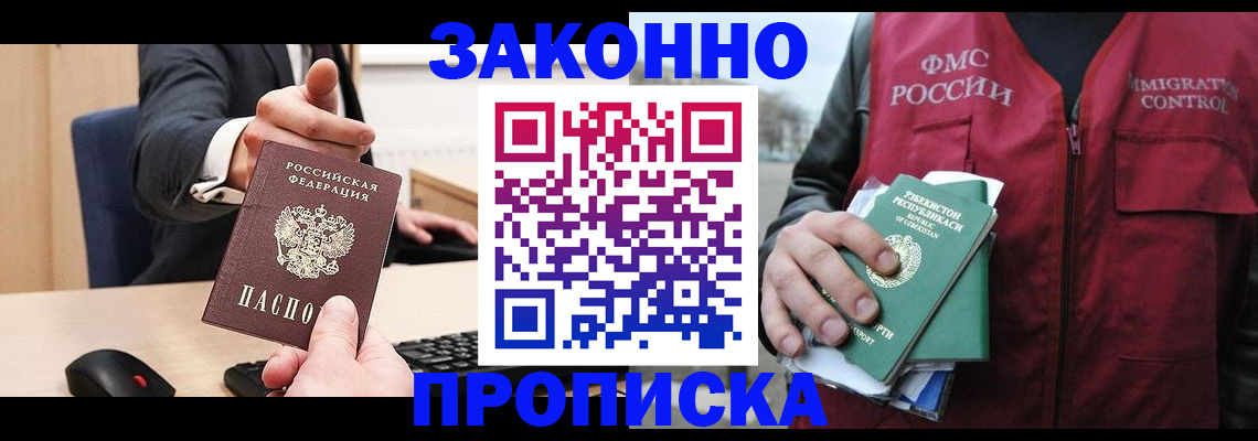 временная регистрация гарантия в Марий Эл