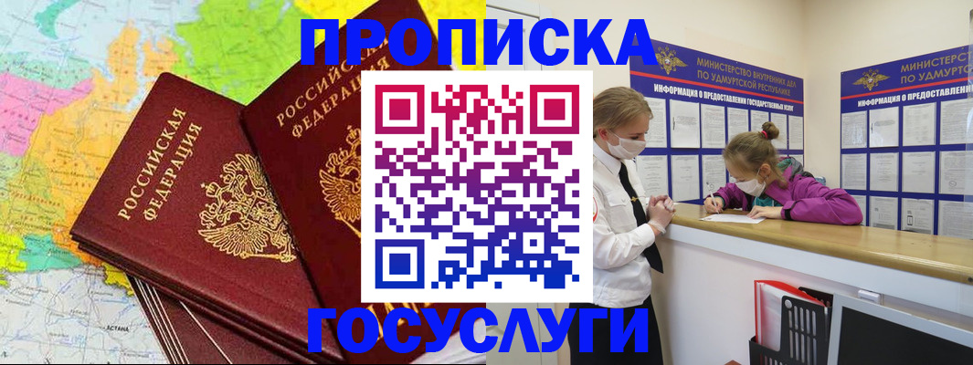 временная регистрация 2025 в Марий Эл