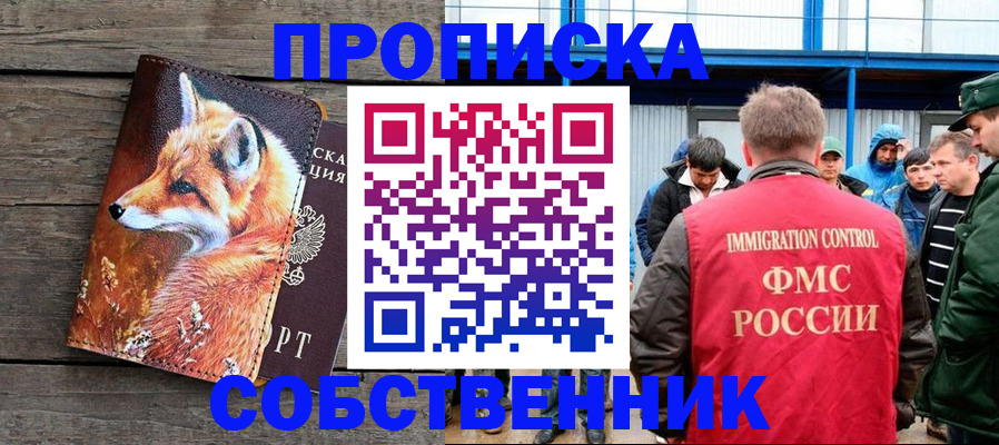 прописка паспорт в Марий Эл
